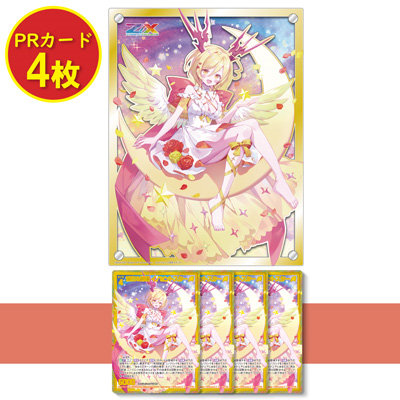 ストロベリーメモリー グッズセット ゼクストリーム 2024 WINTER