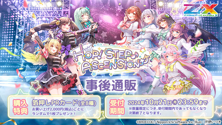 セフィロス & クラウド bundleプロモ 未開封品 セフィロス & クラウド