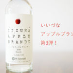 島梟 十勝ブランデー1987年原酒@バー倉吉大名店 - Brandy Daddy