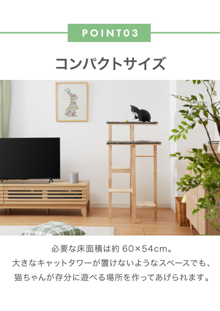 キャットタワー スリム 天然木 クッション手洗い可 木目 クッション