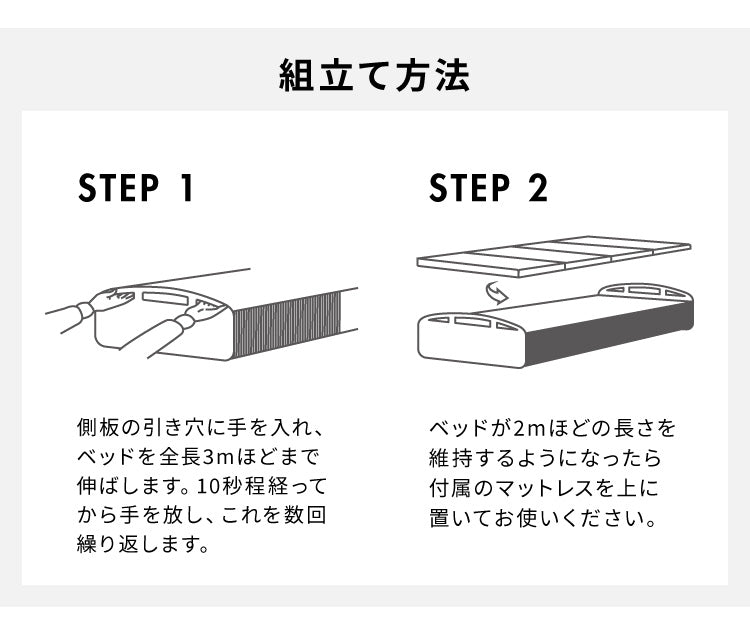 ペーパーベッド 蛇腹ベッド セミシングル 幅80cm ペーパーベッド 蛇腹