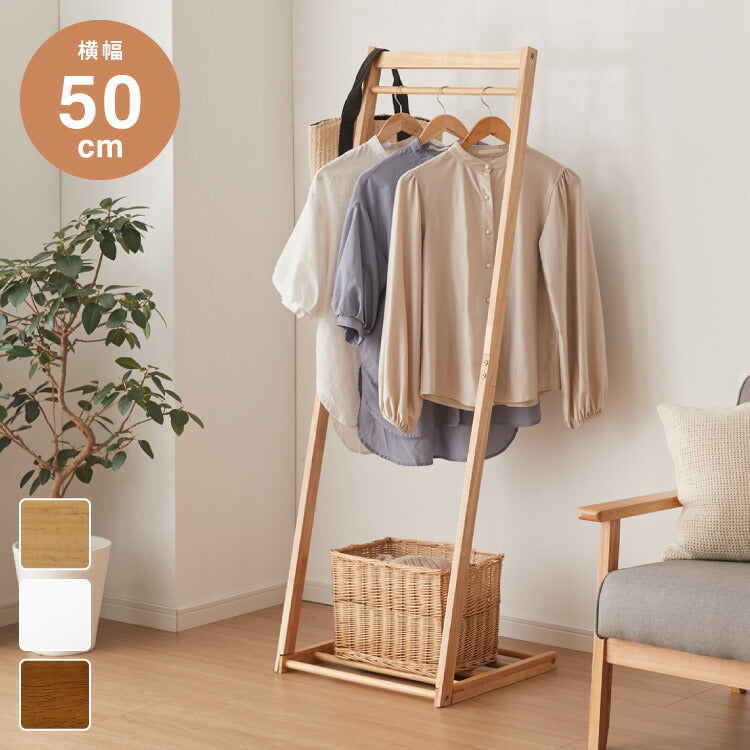天然木 ハンガーラック 幅50cm 棚付き L型ハンガーラック 省スペース