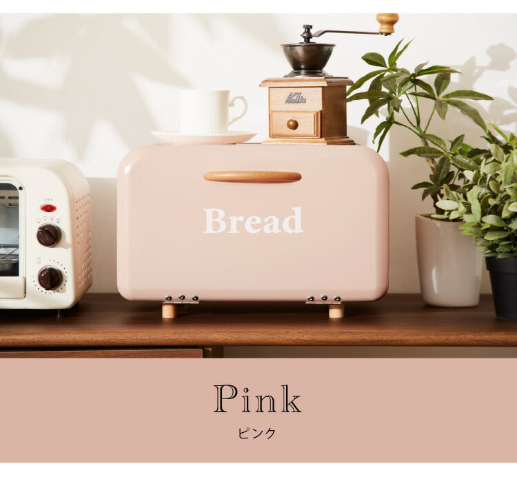 ブレッドケース 35×23.5×22.5cm 食パン入れ 収納 パンケース パン入れ