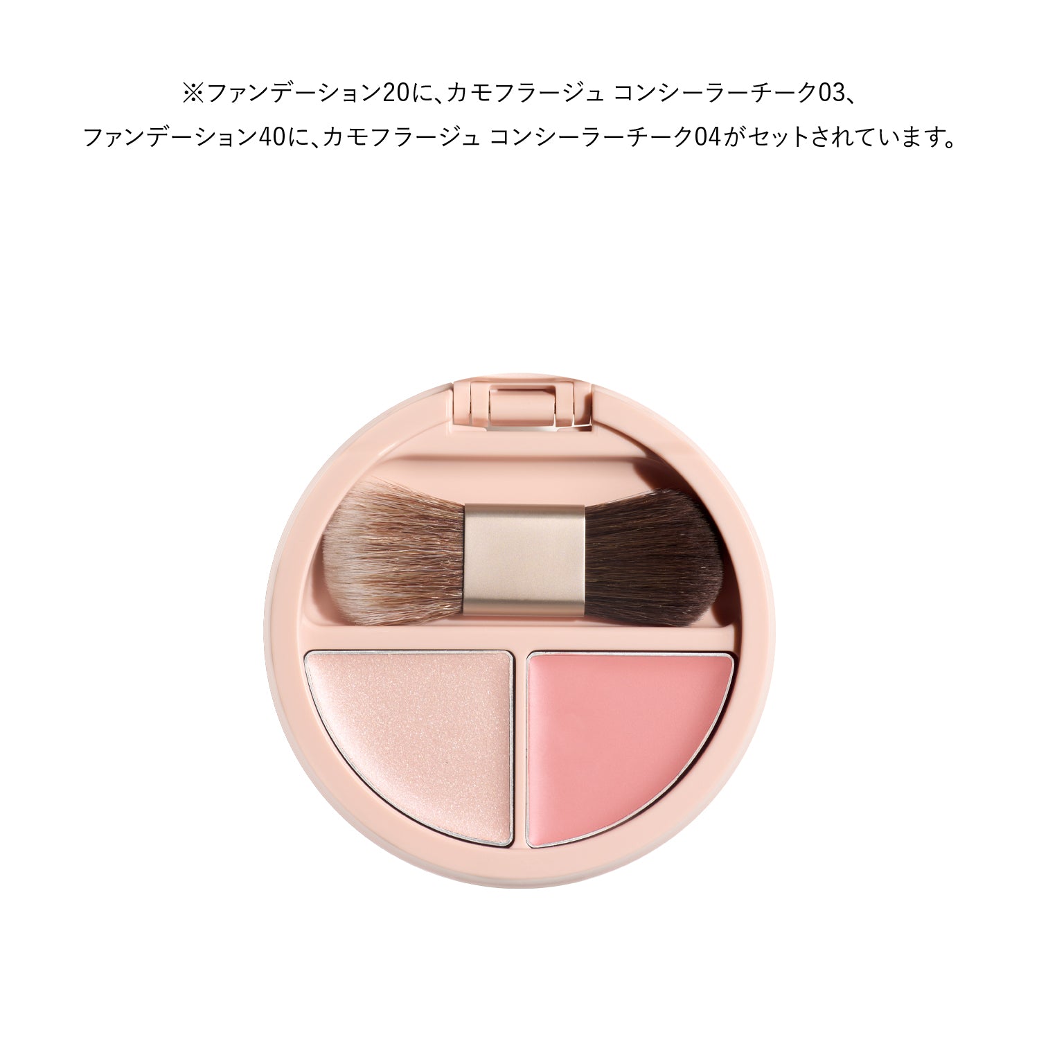 BRILLIAGE コンシーラーチーク＆ファンデーション（20）＆リップカラー