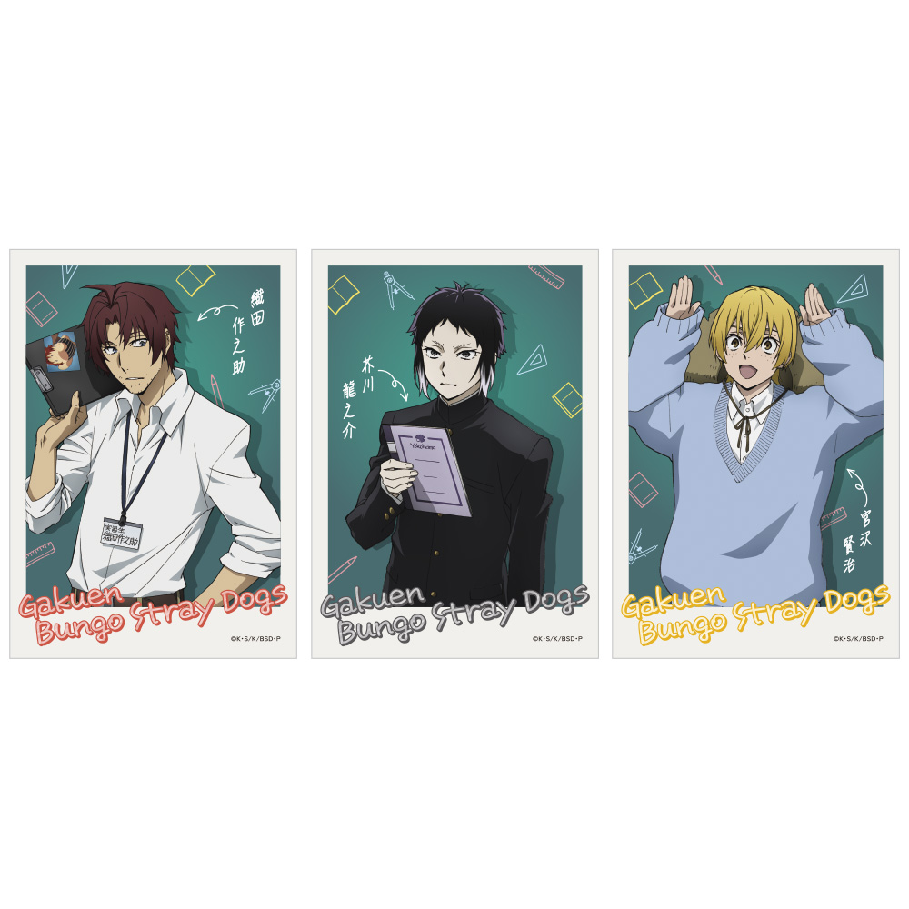 文豪ストレイドッグス 森鴎外セット④ 最新情報｜アニメ「文豪ストレイ