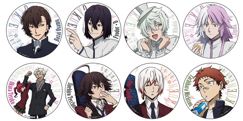 文豪ストレイドッグス フィギュアアニメイト特典 缶バッジ イラスト