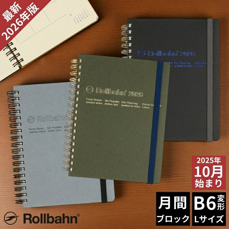 ロルバーン】Lサイズ10冊セット ロルバーン L」の人気商品一覧 | 安い