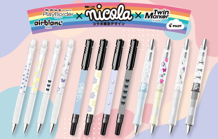 製品情報]ニコラ コラボ限定デザイン | お知らせ | 「ぶんぐまる」上尾