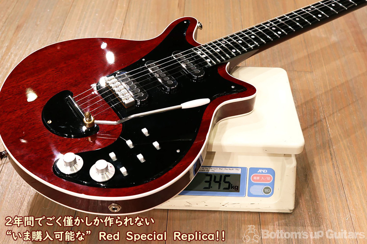 Kz Guitar Works 至高の最高峰モデル『Red Special Replica』 4月25日