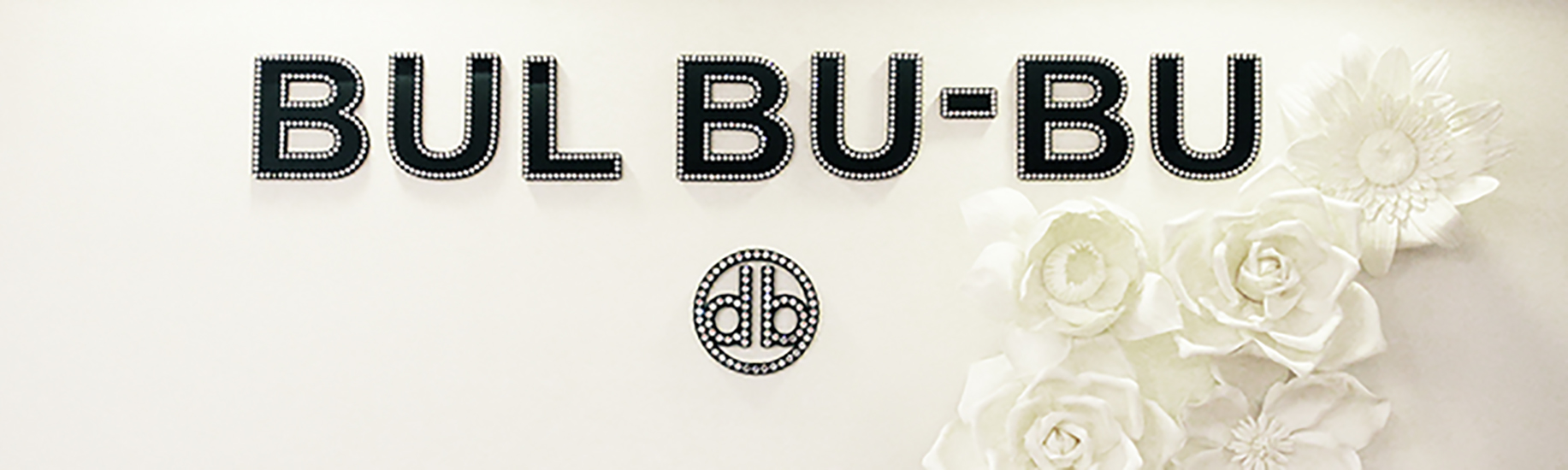 ドッグブティック・ブルブブ