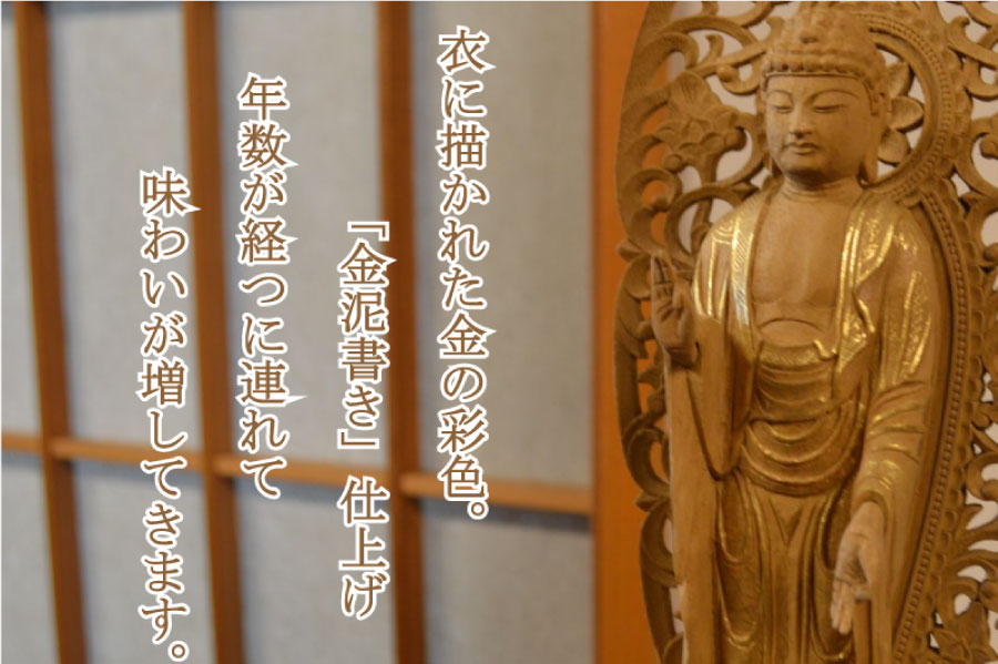 仏像 総白檀 仏像 木彫 舟立阿弥陀 六角台座ケマン付 飛天光背 金泥書