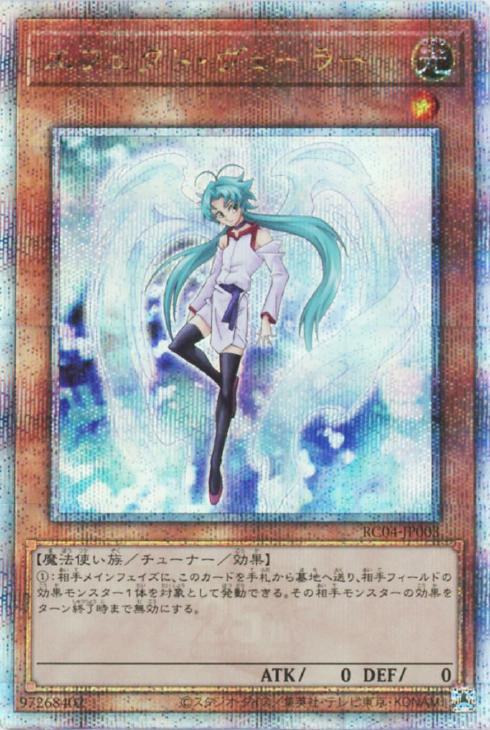 遊戯王 エフェクト・ヴェーラー アジア版 25thシークレット エフェクト