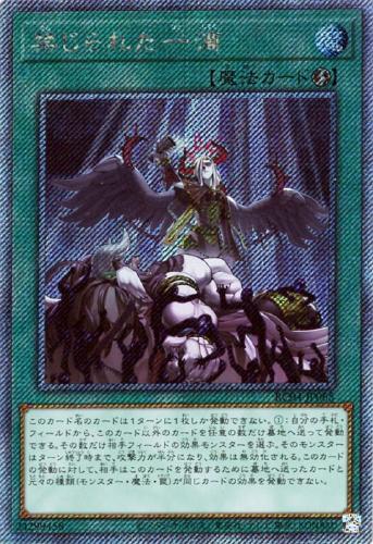 禁じられた一滴 | エクストラシークレット | ドラゴンスター ネット