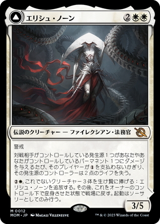 エリシュノーン mtg プレイマット ファイレクシア プロツアー 完全なる統一