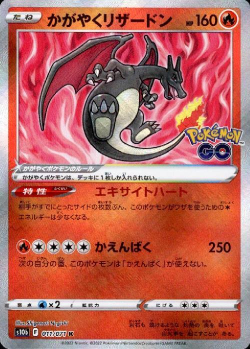 し*く様 ポケモン トランプ 緑 リザードン し*く様 ポケモン トランプ