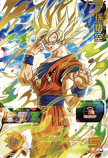 PSA10】UMT3-038 UR 孫悟空 ドラゴンボールヒーローズ 海外版 PSA10