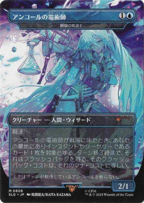 アメジストのとげ Magic: The Gathering thorn_of_amethyst_jp_hfbv3vjxb