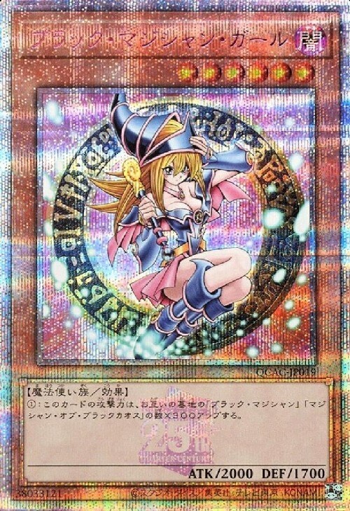 ダーク・マジシャン・ガール 25th 膝折り ピンクシク PSA10 ダーク