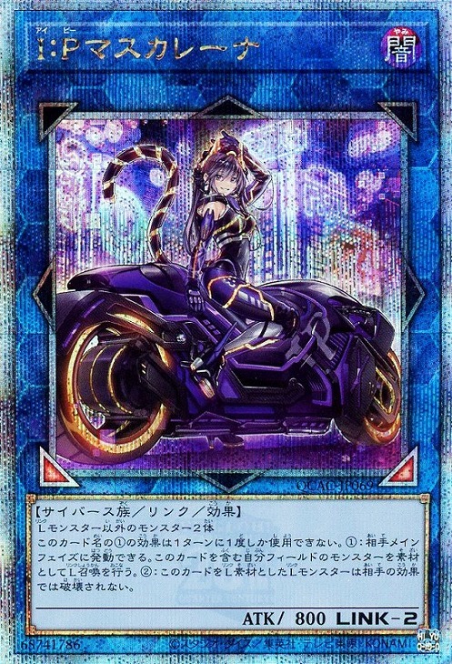 最安値！ IPマスカレーナ 25th シークレット 遊戯王カード 遊戯王 IP