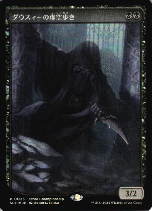 キ*リ様 ダウスィーの虚空歩き テキストレスプロモ SCH)ダウスィーの