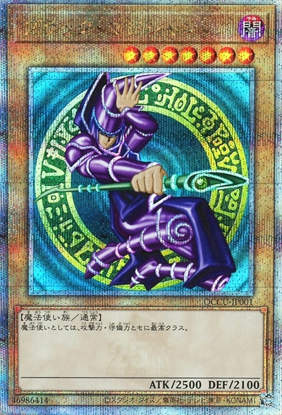 25周年記念ステンレスブラック・マジシャン No.09745 25周年記念