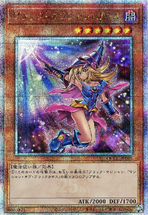 PSA10 ブラック・マジシャン・ガール アニバーサリーパック サイン
