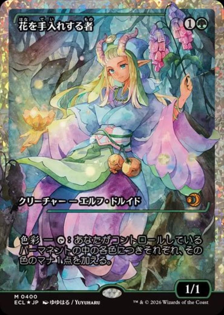 mtg 花を手入れする者 英語 foil ジャパンショーケース FOIL《花を手入れ