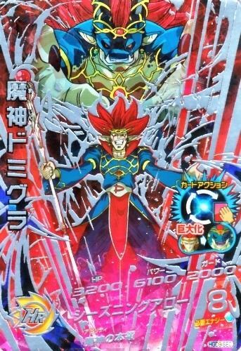 魔神ドミグラ(HGD9-SEC) | SEC | ドラゴンスター ネット買取