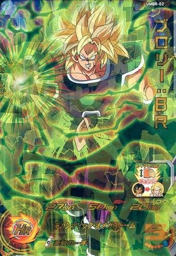 ブロリー BR プロモ ブロリーBR(P)(UMBR-02) | プロモ | ドラゴン
