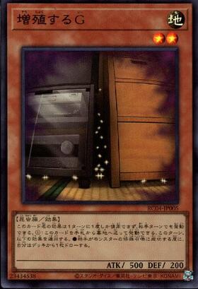 遊戯王 増殖するG クオシク 25th 遊戯王 増殖するG 25thシーク RC04