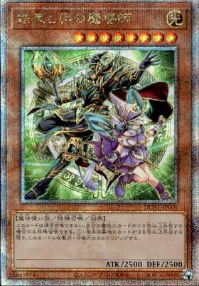 遊戯王 結束と絆の超魔導剣士 アジア版 25th qc クオシク 遊戯王