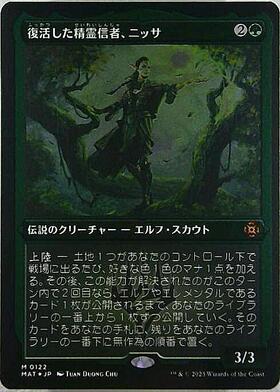 プロモ】復活した精霊信者、 ニッサ② MTG 復活した精霊信者、ニッサ