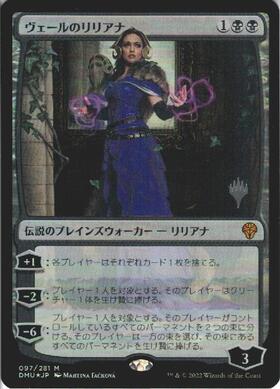 Liliana of the Veil/ヴェールのリリアナ旧枠 英語4枚 Liliana of the
