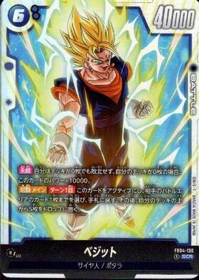 超希少】スーパーサイヤ人3悟空:ドラゴンボールカードゲーム(SP38) 超