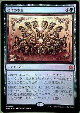 FDN)倍増の季節(0438)(ショーケース)(ジャパン)(フラクチャー)(F