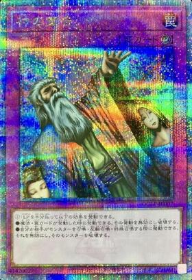 遊戯王 25th クオシク 神の宣告 通告 アジア版 3枚 神の宣告(25thレア