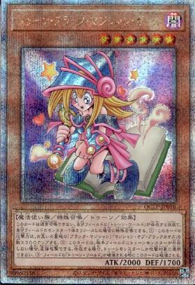 ブラックマジシャンガール 旧アジア版1st 20thシークレット 2枚セット