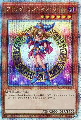 ブラック・マジシャン・ガール(LPST)【OK】 | プリズマティック
