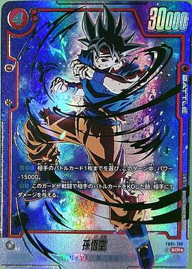 即決大歓迎！出品】 孫悟空 スーパーパラレル 41DBFW 孫悟空 SCR