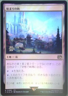 FIN)始まりの町(0289)(F)/STARTING TOWN | (FOIL)神話レア・レア