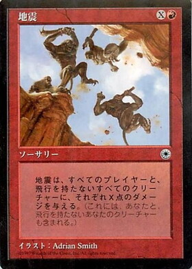 英語版]《横揺れの地震/Rolling Earthquake》(PTK) - MTGシングル