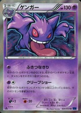 大高騰中！】ゲンガー マスターボールミラー 151絶版目前！ ゲンガー