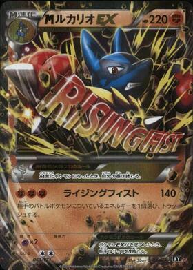 シュリンク付き メガルカリオBOX闘 ライジングフィスト ポケカ 値下げ