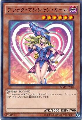 遊戯王 ブラックマジシャンガール 25th クオシク 遊戯王 ブラック