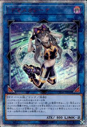IPマスカレーナ | 20thシク | ドラゴンスター ネット買取 | 遊戯王