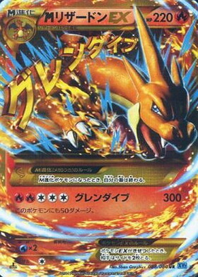 PSA10リザードン ex #331 SSR PSA10】リザードンex SSR 331/190の通販