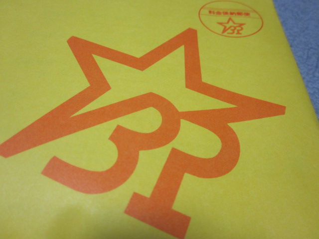 B'z PARTY（ファンクラブ）とは？｜げーらびーず 【B'z】ファンクラブ