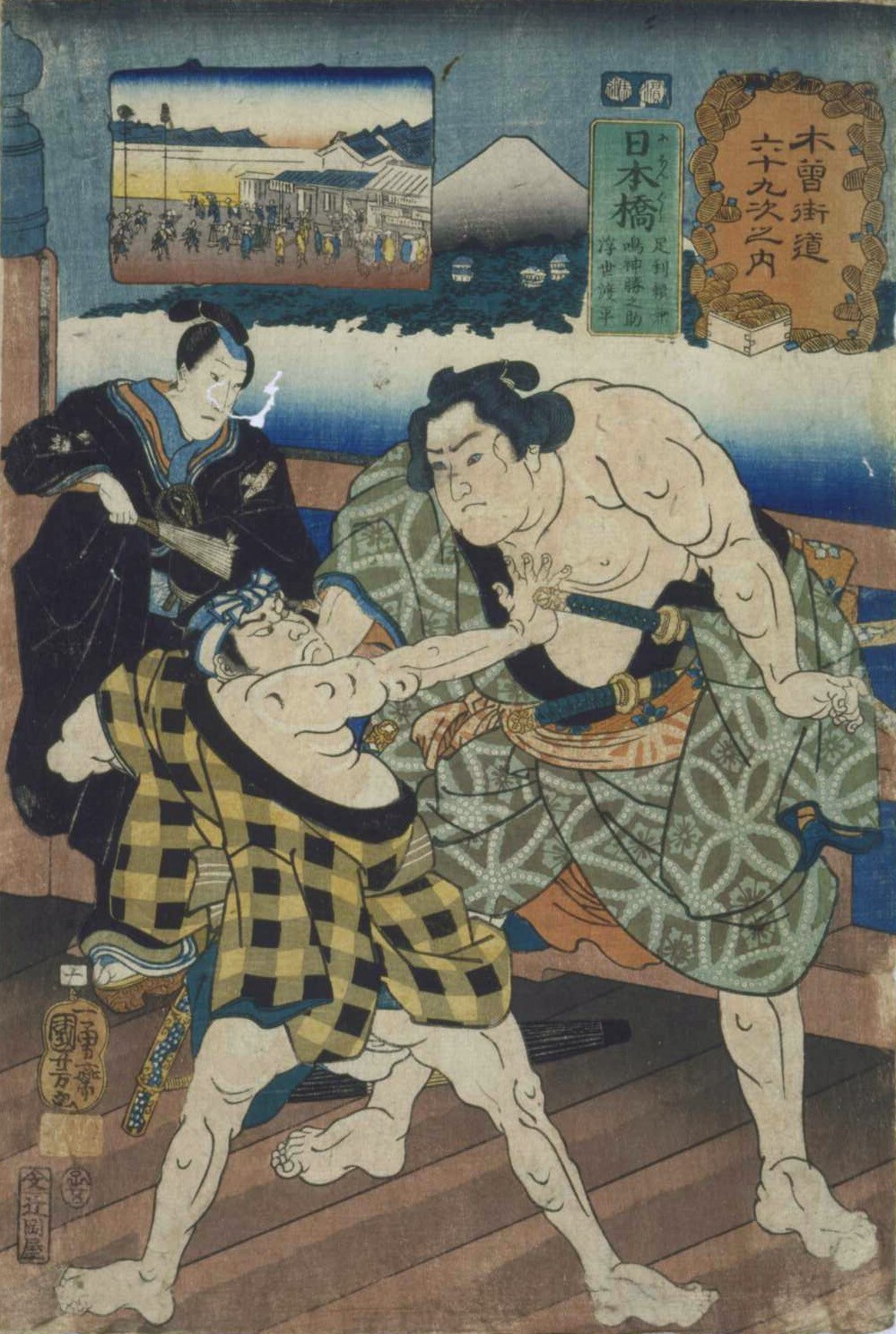 木曽街道六十九次之内 日本橋 | 所蔵作品 | 千葉市美術館