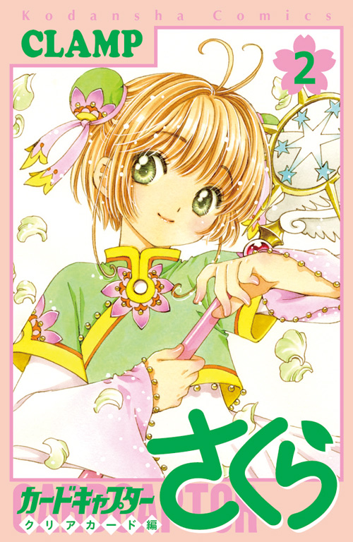 カードキャプターさくら 原作イラストトレカ 87枚＋公式バインダーと