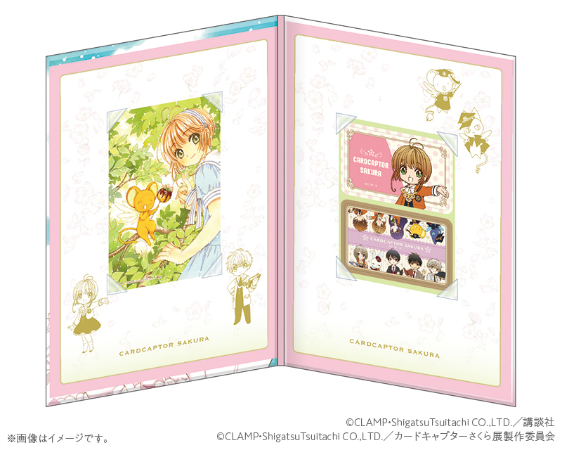チケット・音声ガイド情報 -カードキャプターさくら展 －魔法にかけ
